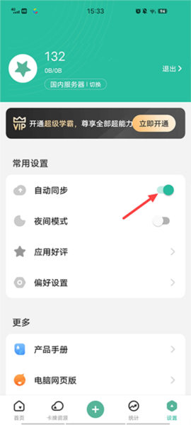 Anji记忆卡图3