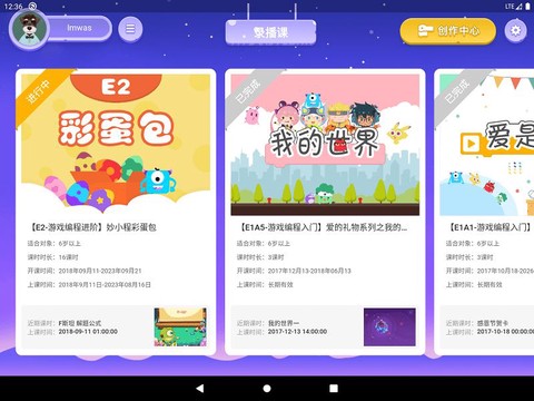 妙小程学生端图1