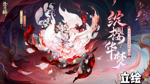 阴阳师有什么好玩的吗[图1]