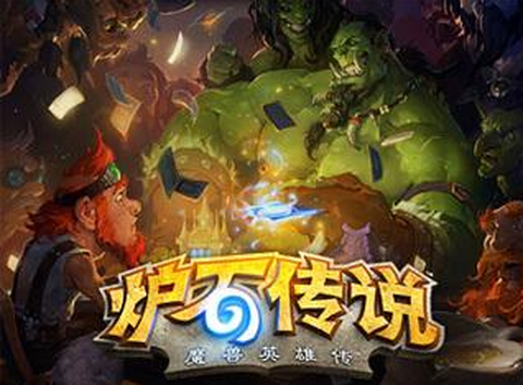 炉石传说快攻德怎么玩
