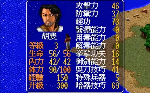 金庸群侠传带什么队友[图1]