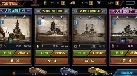 舰指太平洋[图8]