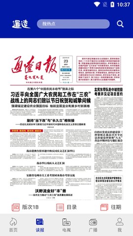 通达融媒[图2]