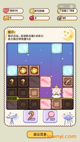 仓鼠公寓[图1]