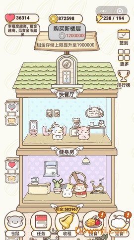 仓鼠公寓图2