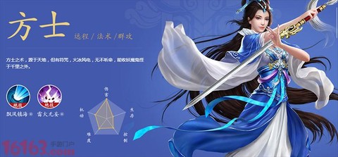 倩女幽魂方士怎么玩[图2]