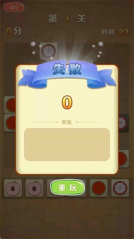 游酷消消乐图3
