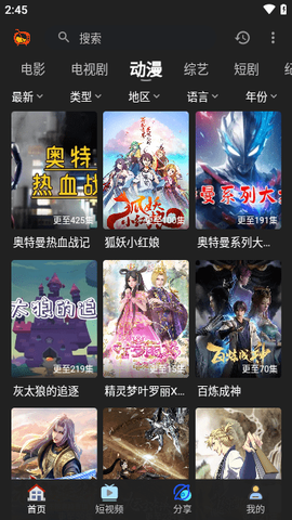 橙汁影视图2