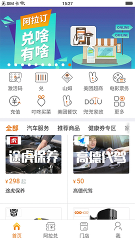 阿拉订图3