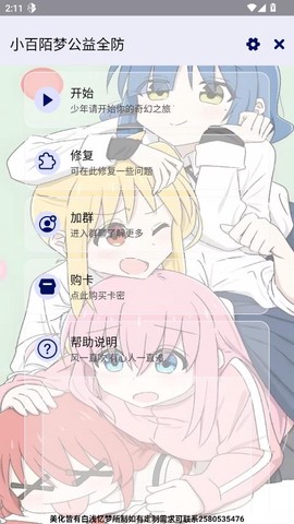 小百陌梦公益全防[图4]