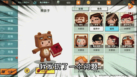 迷你世界熊有什么用
