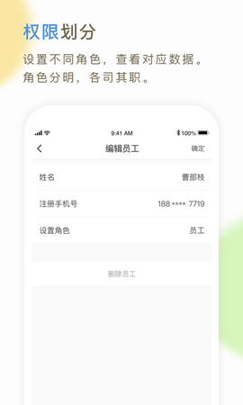 66快车企业端图3