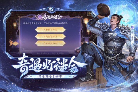 新三国杀[图2]