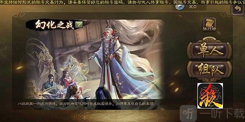 新三国杀[图3]