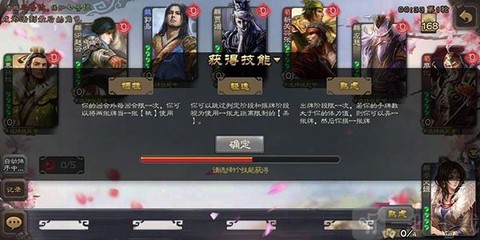 新三国杀[图4]