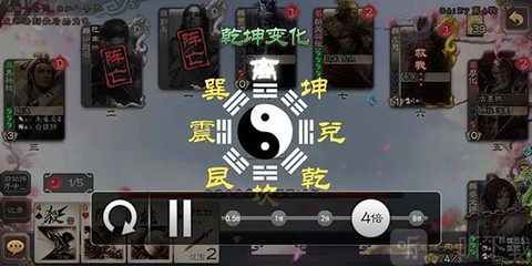 新三国杀[图6]
