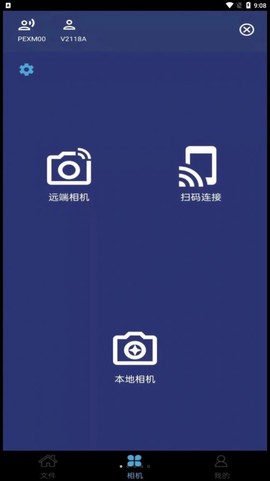 拍拍相机图3