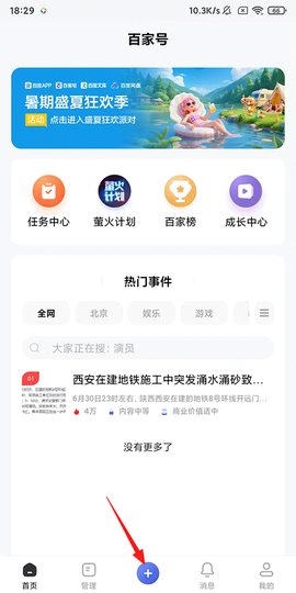 百家号[图1]