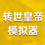 https://static.down8818.com/uploads/20260701/6a44bba88e32f1.79955523.png