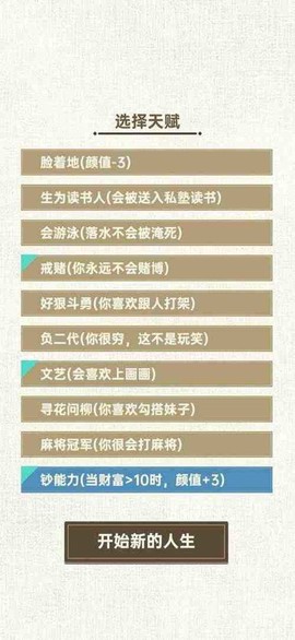 转世皇帝模拟器[图1]