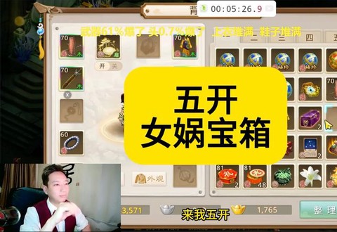 问道手游怎么开5个号[图1]