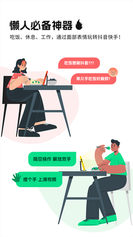隔空操作图3
