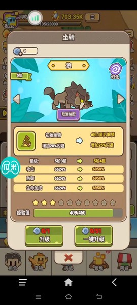 石器大陸[图4]
