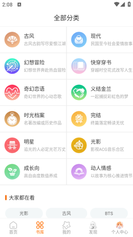 橙光阅读器[图1]