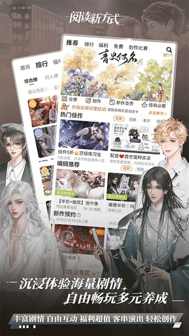 橙光阅读器图2