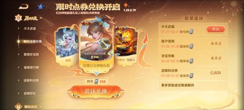 王者荣耀英雄如何获得[图2]