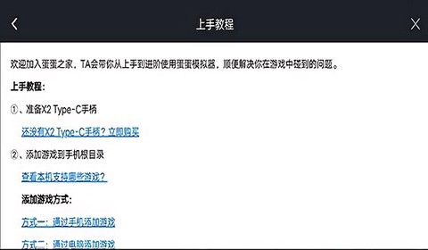 蛋蛋搬家图1