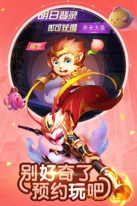 超能球球图1
