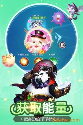 超能球球图2