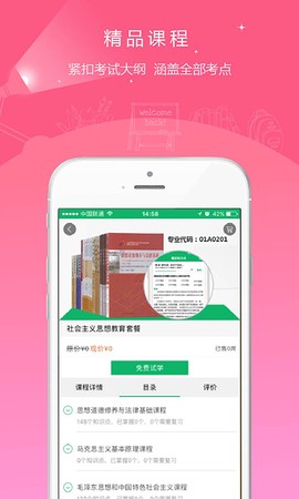 自考准题库[图1]