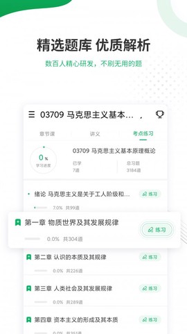 自考准题库图1