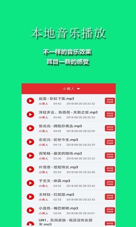 手游音乐变声器图3