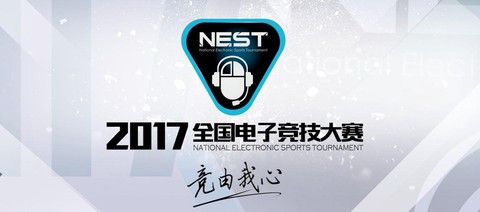 英雄联盟nest比赛是什么[图2]