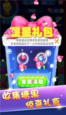 俄罗斯方块消消消图1