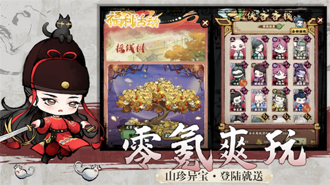 乱世江湖[图1]