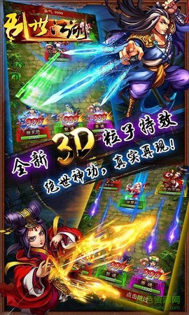 乱世江湖图2