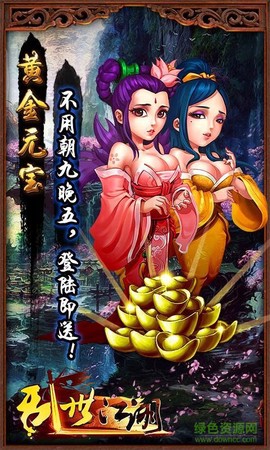 乱世江湖图3