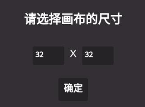 像素生成器图2