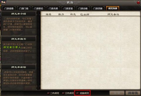 九阴真经ol怎么收费