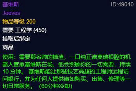 魔兽世界银行怎么扩充[图1]
