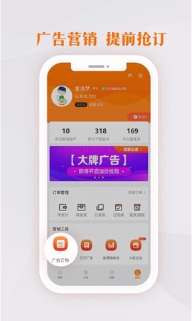 生意网厂家版[图1]