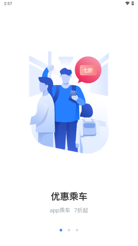 太仓一卡通图1