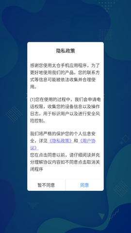 太仓一卡通图2
