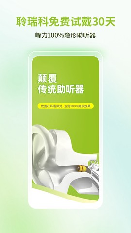 听博士图1