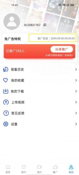 星星视频免费版[图1]
