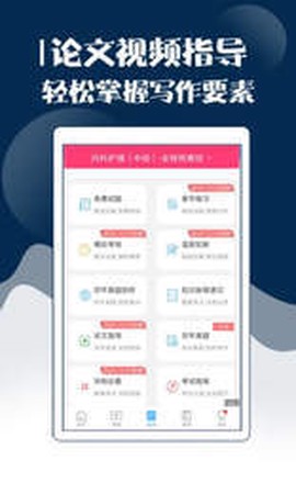 主管护师考试宝典[图1]